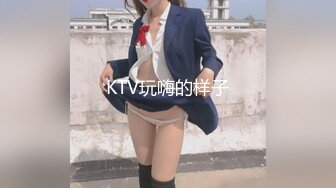 KTV玩嗨的样子