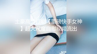 【小妹爱爸爸】贫困户家庭，农村淫荡小夫妻，超骚~大胸肥臀~深喉~喷水~啪啪，玩得不比城里人差 (5)