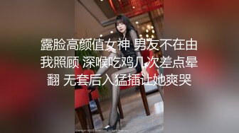 露脸高颜值女神 男友不在由我照顾 深喉吃鸡几次差点晕翻 无套后入猛插让她爽哭