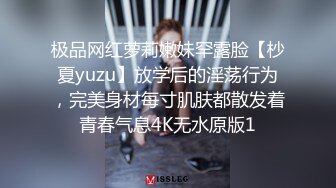 极品网红萝莉嫩妹罕露脸【杪夏yuzu】放学后的淫荡行为，完美身材每寸肌肤都散发着青春气息4K无水原版1