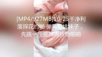 [MP4]STP28094 乖巧呆萌小妹妹！激情大战头套男！抓着屌吸吮有点生疏，黑丝高跟鞋骑乘位，扛起双腿爆插 VIP0600