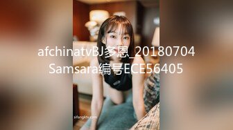 afchinatvBJ多恩_20180704Samsara编号ECE56405