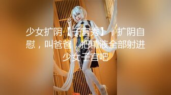 少女扩阴【子宫秀】，扩阴自慰，叫爸爸，把精液全部射进少女子宫吧