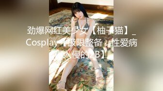 劲爆网红美少女【柚子猫】_Cosplay【极限整备：性爱病毒入侵的2B】