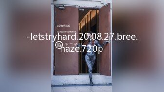 -letstryhard.20.08.27.bree.haze.720p