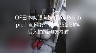 超顶级NTR绿帽人妻，极品白皙韵味美少妇【北方有佳人】私拍，邀约各界成功男士3P单挑无套BB肏肿，刷锅狠人原版2K画质 (7)