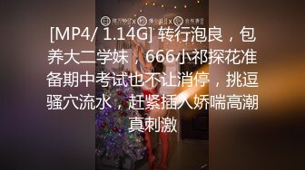 [MP4/ 1.14G] 转行泡良，包养大二学妹，666小祁探花准备期中考试也不让消停，挑逗骚穴流水，赶紧插入娇喘高潮真刺激