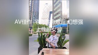 【PANS最新】气质模特【艾咪】超透内内鲍鱼可见 露乳头