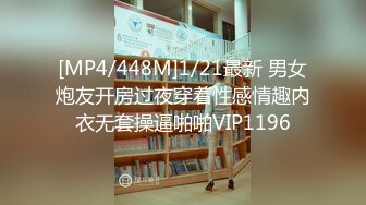 [MP4/448M]1/21最新 男女炮友开房过夜穿着性感情趣内衣无套操逼啪啪VIP1196