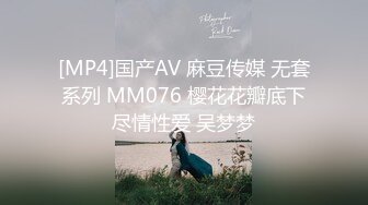 [MP4]国产AV 麻豆传媒 无套系列 MM076 樱花花瓣底下尽情性爱 吴梦梦