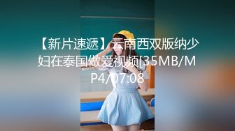 [MP4/ 1.25G] 酒店偷拍小美女开房约常客，付完钱开操，骑在身上调情吃屌，各种姿势爆操，搞了两发