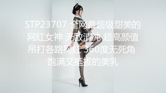 STP23707 全网最超级甜美的网红女神 无敌清纯 超高颜值吊打各路网红 360度无死角 饱满又挺拔的美乳