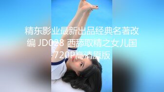 高清AV系列 甜美御姐女神〖小桃〗 太反差了！矝持端庄的秀丽小娇妻展现放荡的另一面，让老公看着她被男人轮着干2