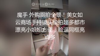 ✿逼脸同框极品颜值女神『彤彤乖』紧张刺激人前露出紫薇，塞着跳蛋被远程遥控做任务 各种人前露出 高潮一波又一波