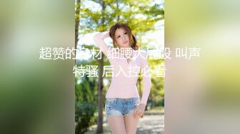 【推特LuckyQL777】名媛女优 微露脸 特写疯狂潮喷 口爆后入