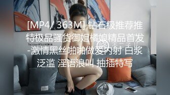 [MP4/ 363M] 钻石级推荐推特极品骚货御姐橘娘精品首发-激情黑丝啪啪做爱内射 白浆泛滥 淫语浪叫 抽插特写