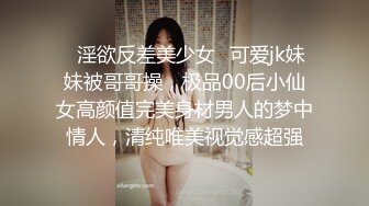 ✿淫欲反差美少女✿可爱jk妹妹被哥哥操，极品00后小仙女高颜值完美身材男人的梦中情人，清纯唯美视觉感超强