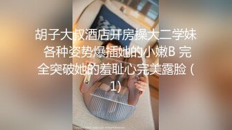 贵在真实反差淫妻》顶级绿帽刷锅狠人完美S身材极品女神眼镜教师人妻【ZM宝儿】私拍②，调教成母狗3P紫薇白浆特多 (11)