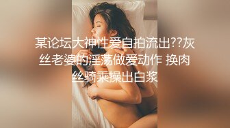 某论坛大神性爱自拍流出??灰丝老婆的淫荡做爱动作 换肉丝骑乘操出白浆