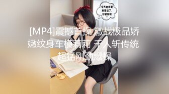 [MP4]震撼首操 激战极品娇嫩纹身车模莉莉 千人斩传统 超猛刚劲爆操