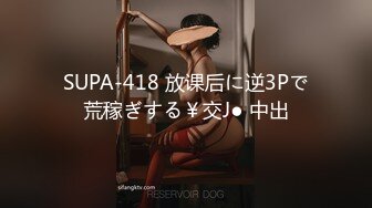 SUPA-418 放课后に逆3Pで荒稼ぎする￥交J● 中出