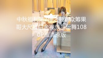 中秋福利第2弹之最新众筹果哥大尺度白金视频芭蕾舞1080P高清原版