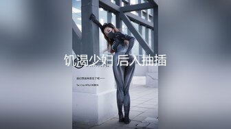 饥渴少妇 后入抽插