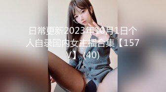 日常更新2023年10月1日个人自录国内女主播合集【157V】 (40)