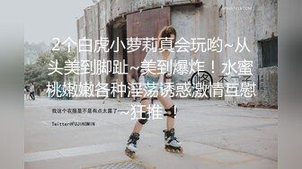 勾搭上旅游团认识的眼镜熟女老嫂子 内心极度放荡不做作 口得真爽操得她啊啊啊浪叫不止