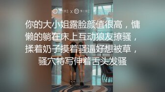 菠萝社很多人求的，抖M美少女福利姬【夏美酱】调教3P，道具肉棒各种凌辱玩肏，全程露脸，母狗属性拉满 (1)