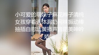 【54D7精品厕拍】《顶级女神,高端白领,白富美重磅来袭》极品包臀裙女神