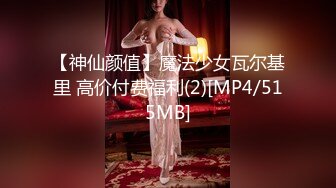 【稀有稻草人】新人神仙级女神，娇小玲珑穿黑丝，男友公主抱看逼逼，小萝莉被插得眉头紧蹙，好疼又好爽佳作 (1)