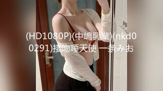 (HD1080P)(中嶋興業)(nkd00291)接吻唾天使 一条みお