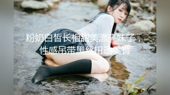 粉奶白皙长相甜美漂亮妹子，性感吊带黑丝扭动美臀