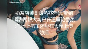 [MP4]STP25834 御姐-巨乳-奈何执念??这身行头，人见人爱，泛滥的花心，手指抠逼，贱的一手淫水，揉着巨乳骚气冲天，想喝淫汁吗？ VIP2209