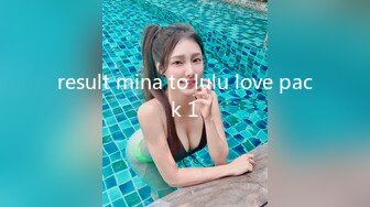 result mina to lulu love pack 1