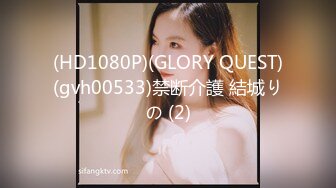 (HD1080P)(GLORY QUEST)(gvh00533)禁断介護 結城りの (2)