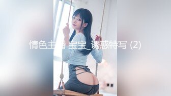 ✿反差小淫娃✿巨乳身材学妹〖小巨〗一边操她一边让她K歌 骚逼唱不出来，小学妹看起来挺文静，床上骚出水~