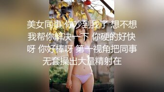 女朋友被拍时的九种反应，你女朋友属于哪一种8