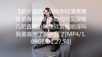 【新片速遞】&nbsp;&nbsp;高跟肉丝美女被爸爸操的骚叫不停 爸爸 我要高潮了 不行了 操死啦 太能叫 注意音量 最后内射 精液流了一地[390MB/MP4/08:53]