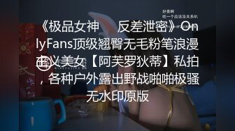 《极品女神❤️反差泄密》OnlyFans顶级翘臀无毛粉笔浪漫主义美女【阿芙罗狄蒂】私拍，各种户外露出野战啪啪极骚无水印原版