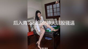 好看的皮囊胜过丑女千万倍【秀妍baby】，河北大美女，极品粉穴大白兔，声音甜美，大尺度诱惑网友撸射！