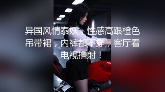 《稀缺 精品流出》最新整理推特身材一级棒的反差女神 户外露出调教 淫乱群P 极限反差 完美露脸