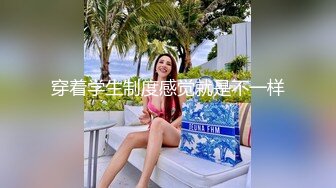 广州某艺术院校无毛紧致鲍鱼美女