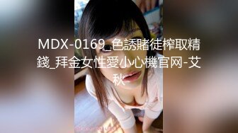 91茄子.妹妹的课外指导探索生理上的奥妙-花花