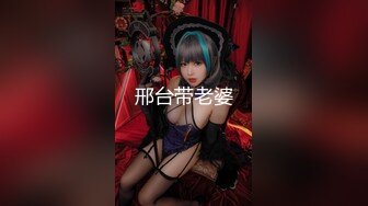 邢台带老婆