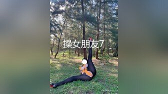 操女朋友7