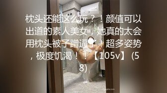 91红人淫乱夫妻【你嘴珍贵】私拍，骚妻蜜桃臀大乳头户外露出野战，喜欢肉棒道具配合玩肏 (1)