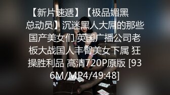 无水印[MP4/1430M]12/7 好姐妹一起揉奶玩逼道具自己抽插还要被姐妹舔乳头VIP1196