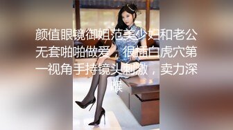 颜值眼镜御姐范美少妇和老公无套啪啪做爱，很插白虎穴第一视角手持镜头刺激，卖力深喉